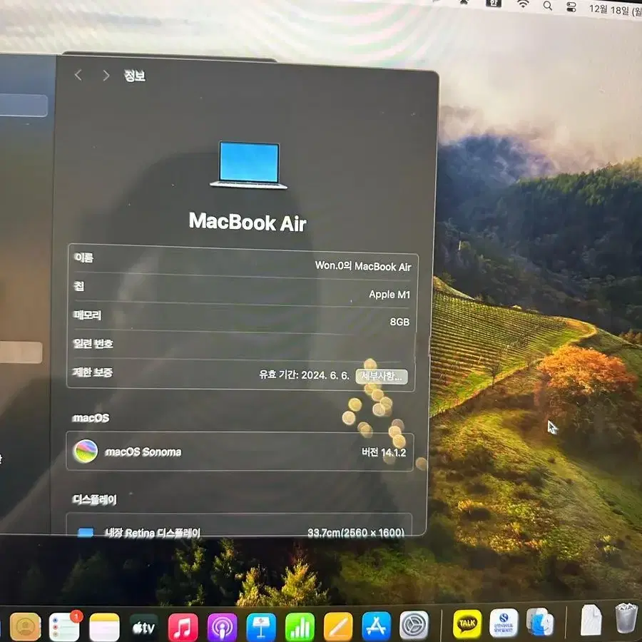 맥북 에어 M1 8G 싸이클수5!! 매직마우스 덤