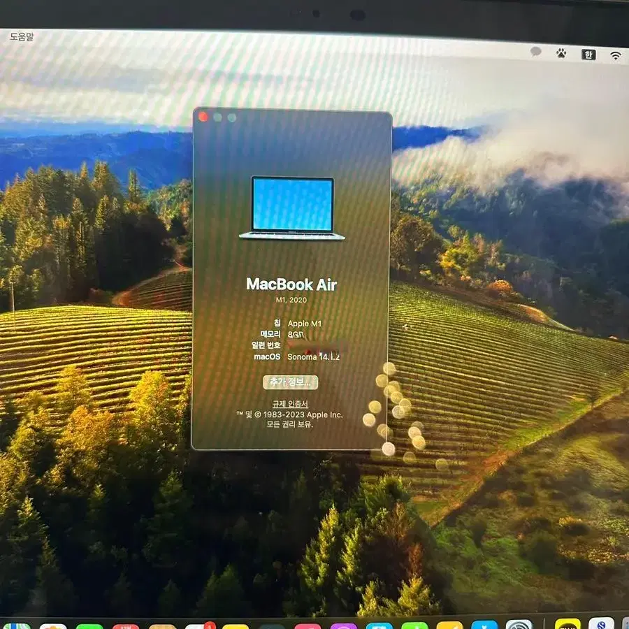 맥북 에어 M1 8G 싸이클수5!! 매직마우스 덤