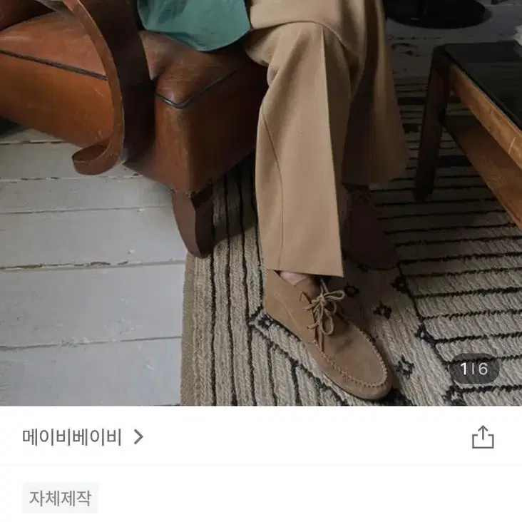 메이비베이비 디어리스트 밴딩슬랙스 팬츠 새상품