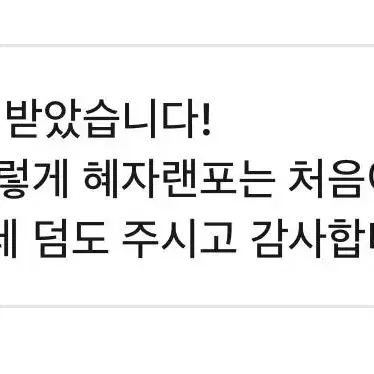 후기