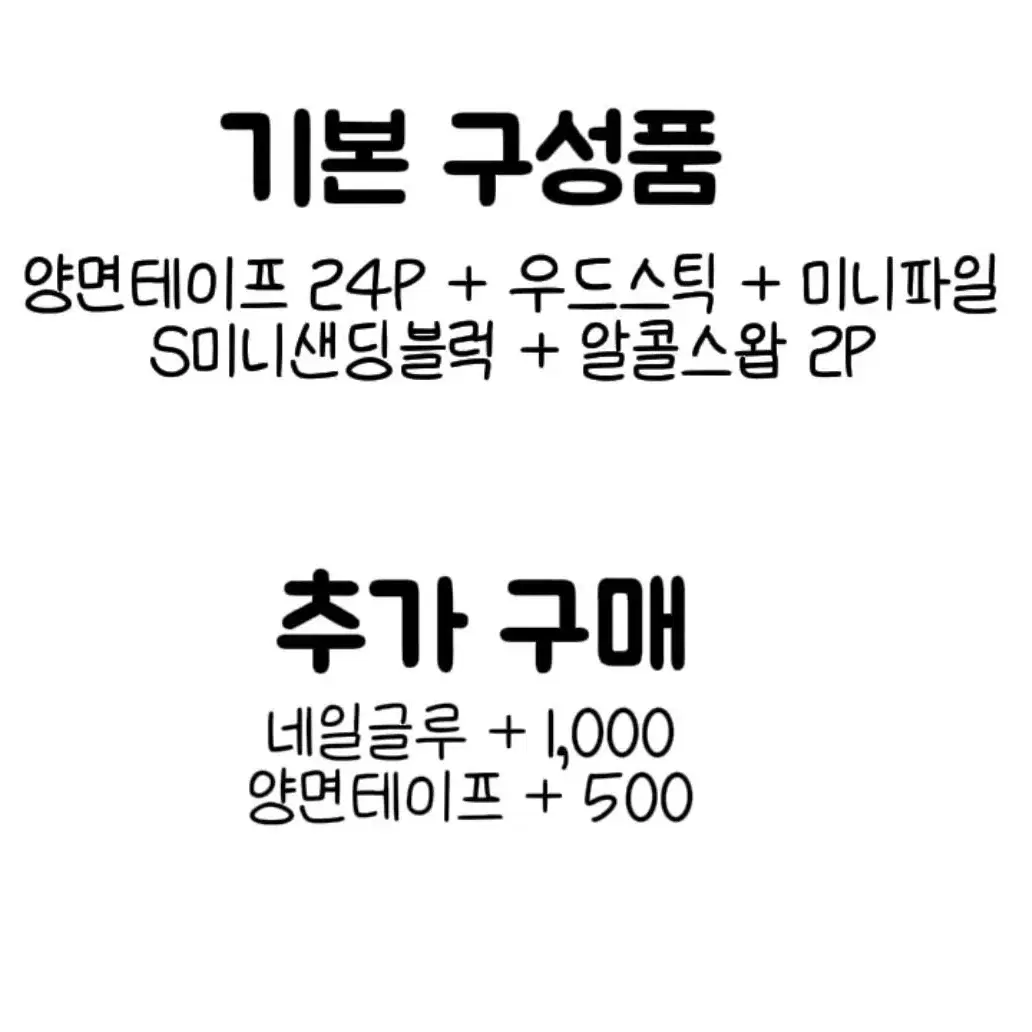 어린이 네일팁 (수제 네일팁)