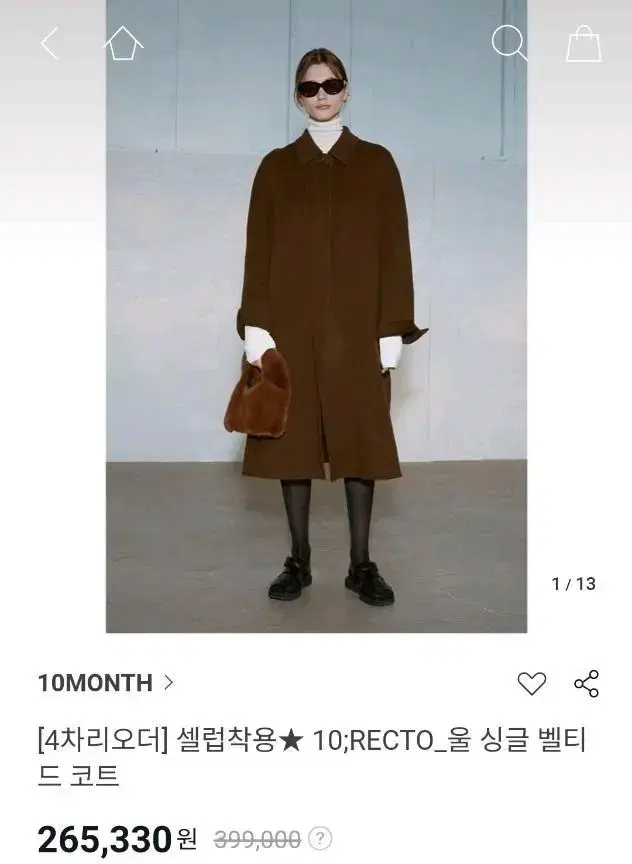 10MONTH 롱코트 울 싱글 벨티드 코트 핸드메이드