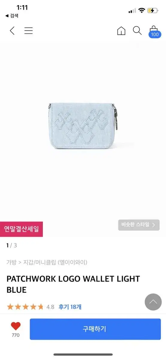 LEEY PATCHWORK LOGO WALLET LIGHT BLUE 지갑