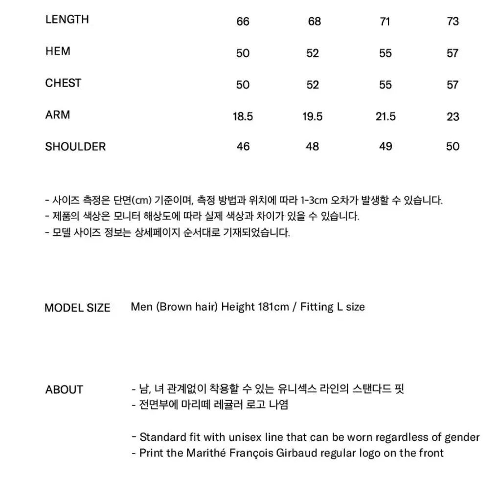 (새상품) 마리떼 프랑소와 저버 티셔츠 화이트