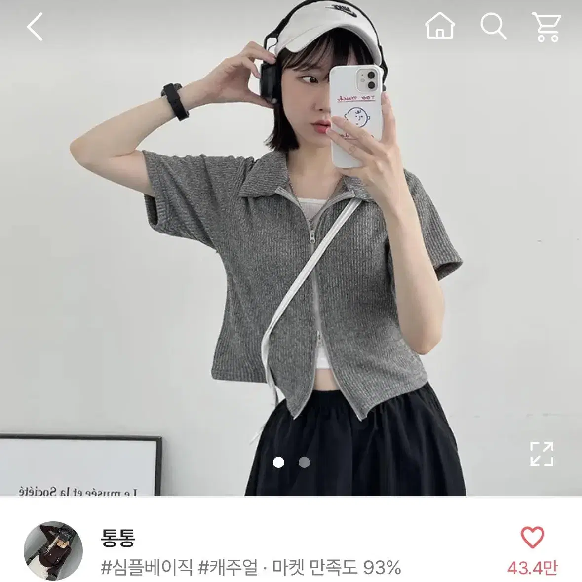 에이블리 통통 반팔 투웨이 가디건