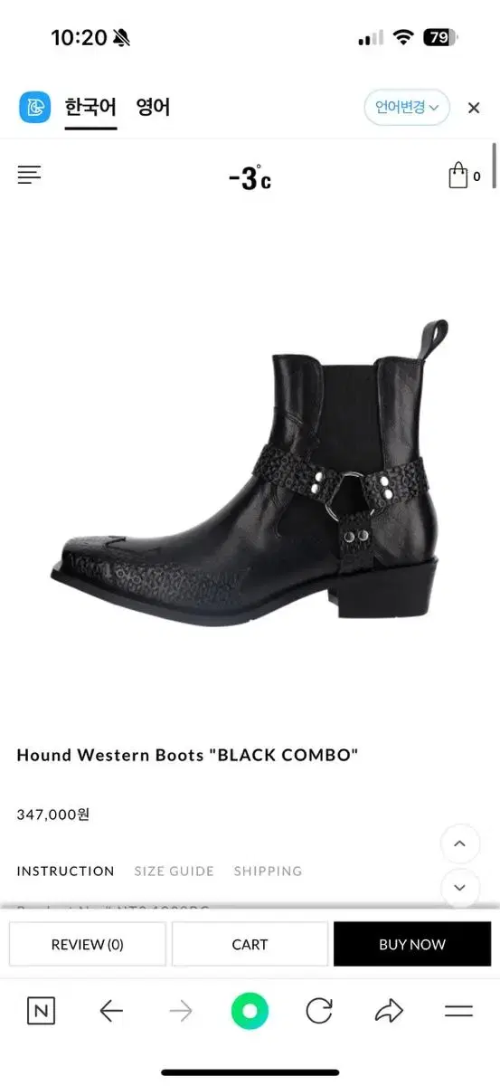 네거티브쓰리 웨스턴부츠 Western Boots 275 (새상품)