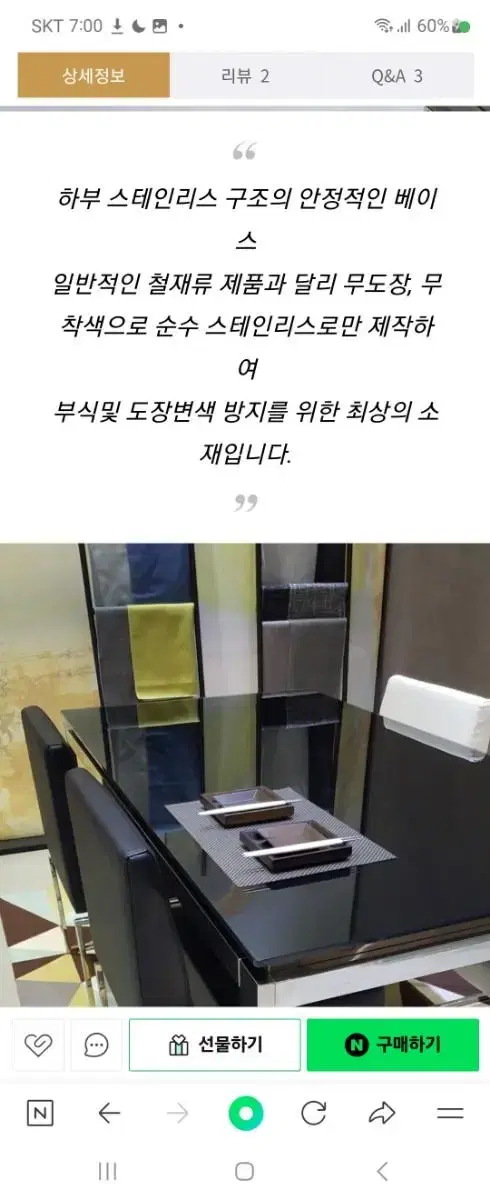 스테인리스 블랙 식탁