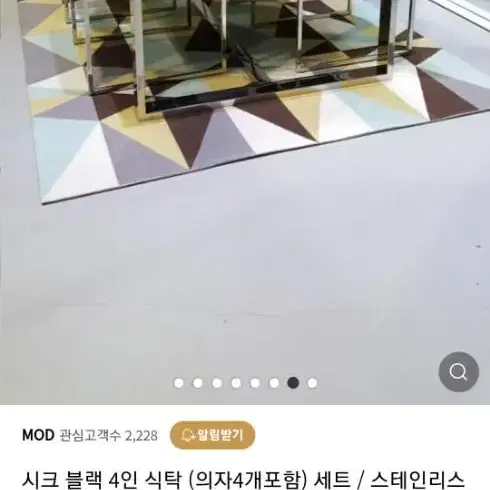 스테인리스 블랙 식탁