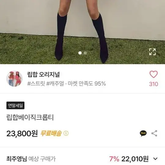 에이블리 립합 베이직크롭티