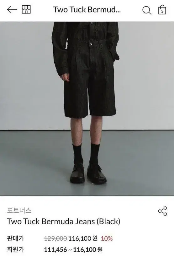 포트너스 Two Tuck Bermuda Jeans (Black)