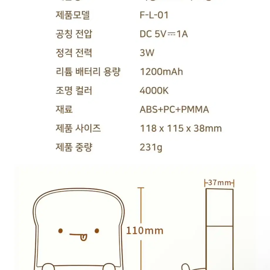 식빵 토스트 LED 거치대