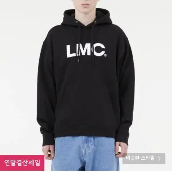 lmc 후드 블랙 xl