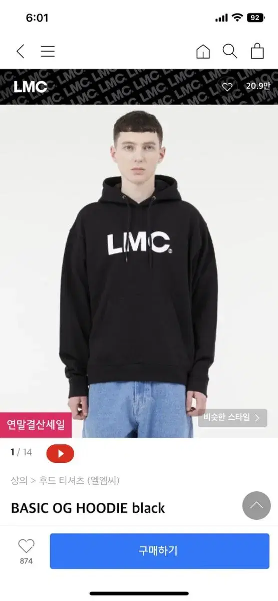 LMC Hooded Black XL