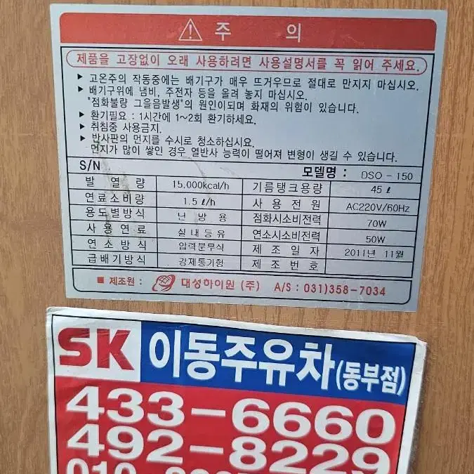 원적외선히터 등유난로