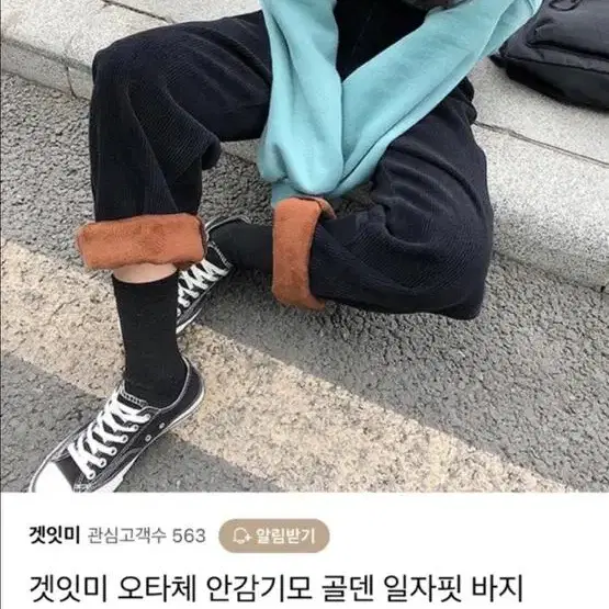 코듀로이 골덴 융기모바지 새상품(마르신분 추천)