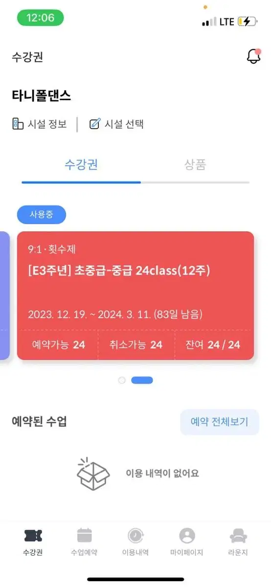 타니폴댄스 (연 폴 스튜디오)