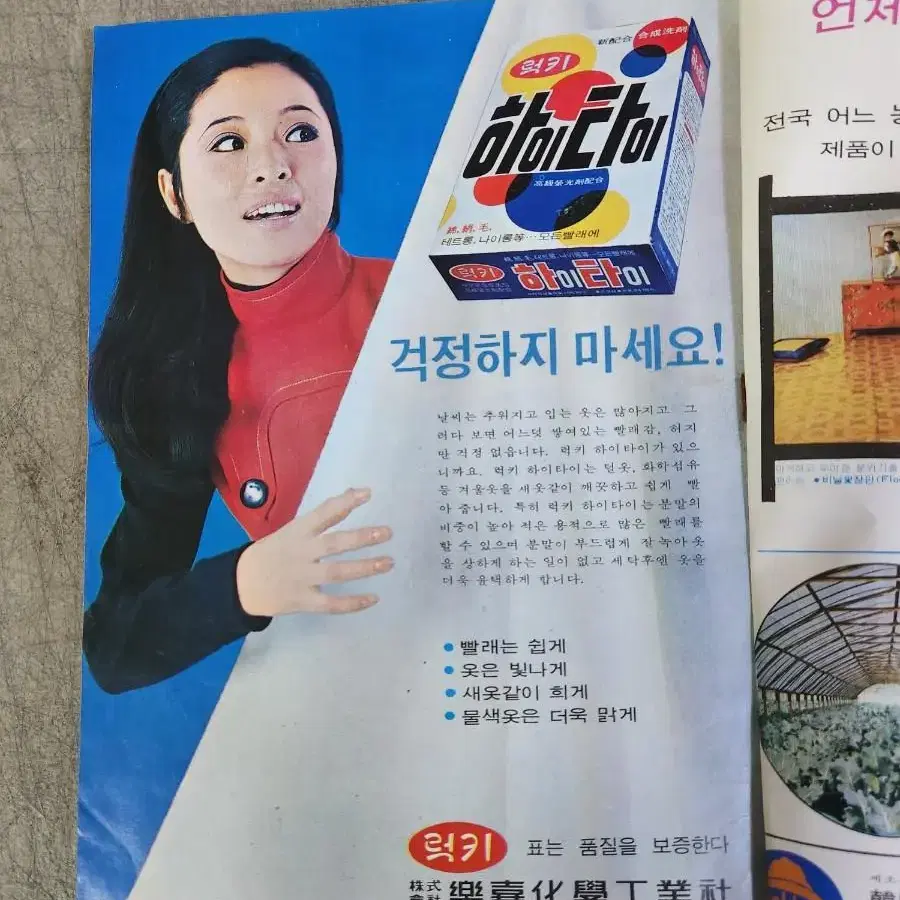 새농민잡지