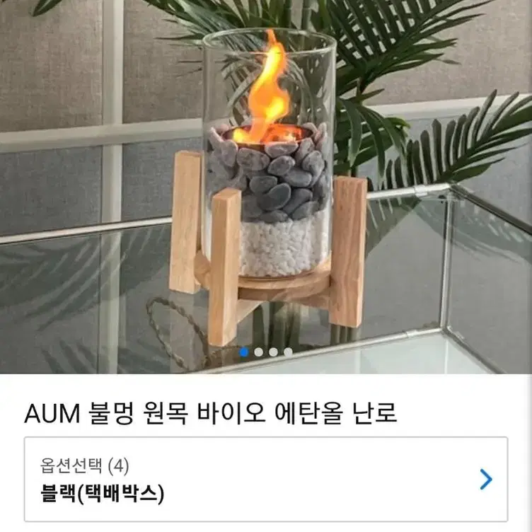 (새상품) AUM 불멍 난로 세트