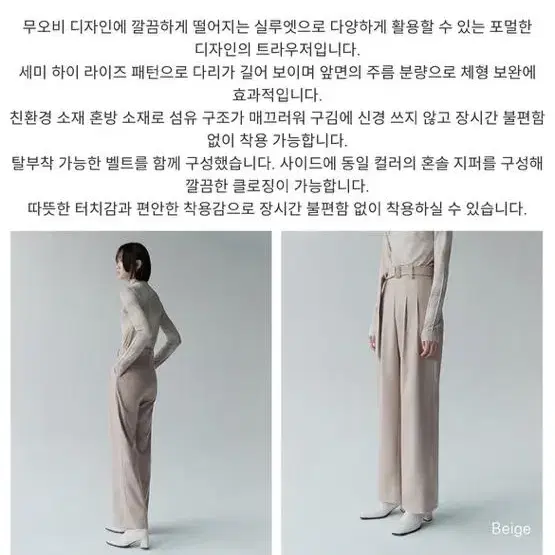 리이 벨티드 와이드 슬랙스 _S. 색상 베이지