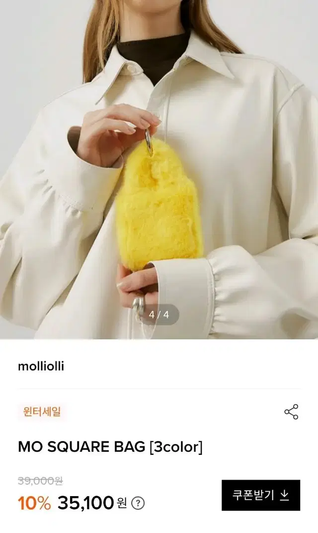 몰리올리 MO SQUARE BAG_ 옐로우