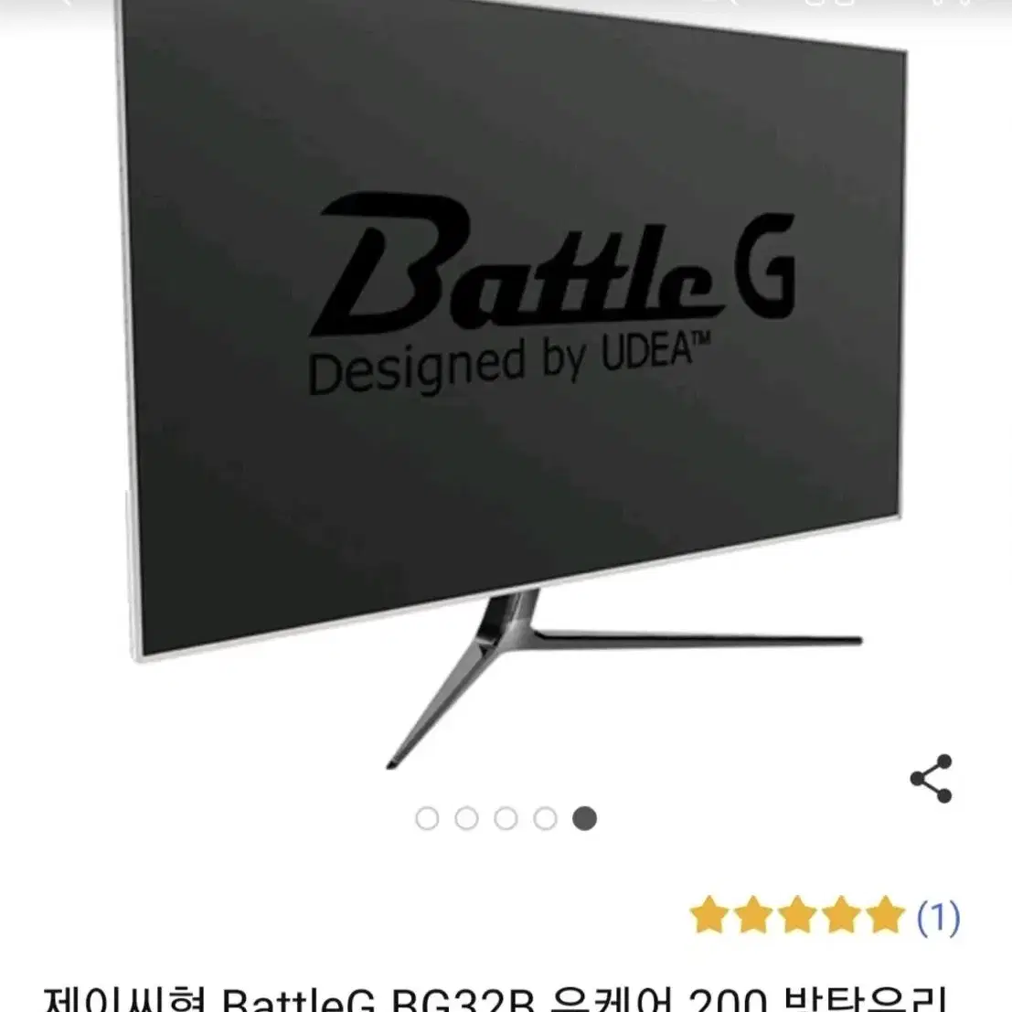 유디아Battle G BG32B 모니터 200hz 판매합니다