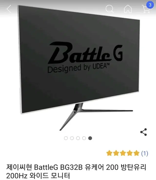 유디아Battle G BG32B 모니터 200hz 판매합니다