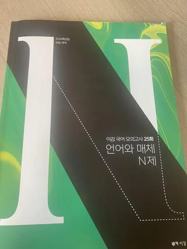 이감 언매N제(미니모의고사 19회분)