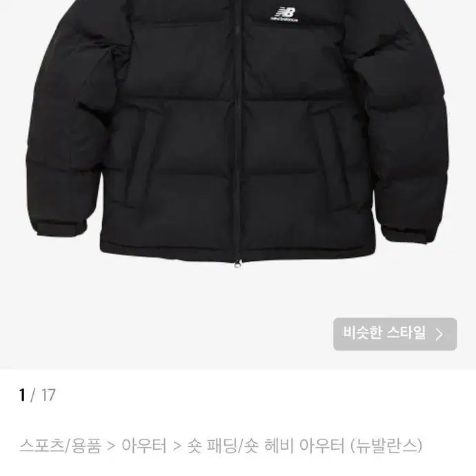 뉴발란스 UNI 액티브 숏 구스 다운자켓 (BLACK) 숏패딩