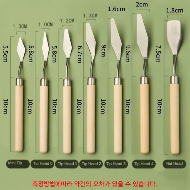 D 유화나이프 7종