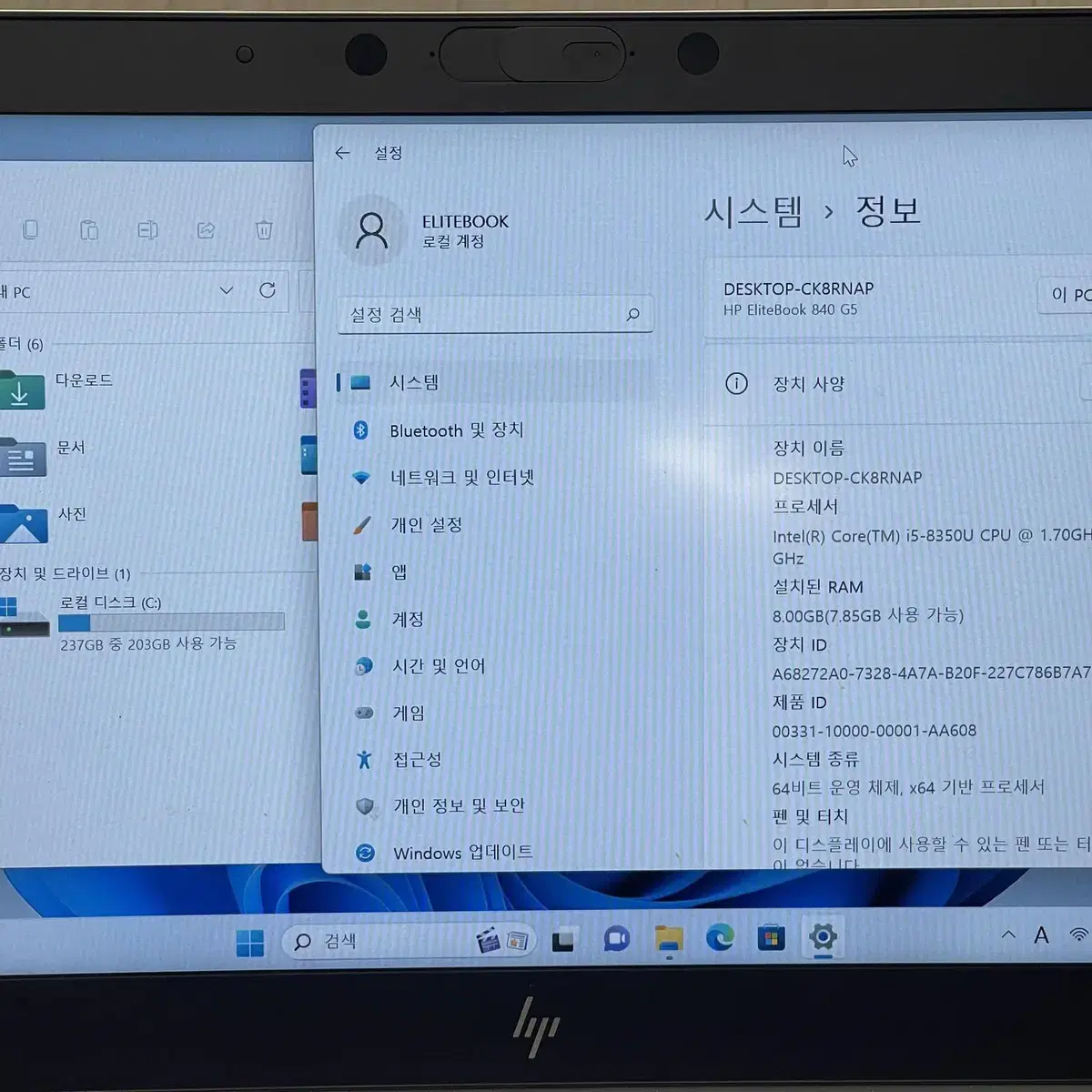 HP 엘리트북 840 G5 노트북 판매 A급 램8기가 SSD256기가