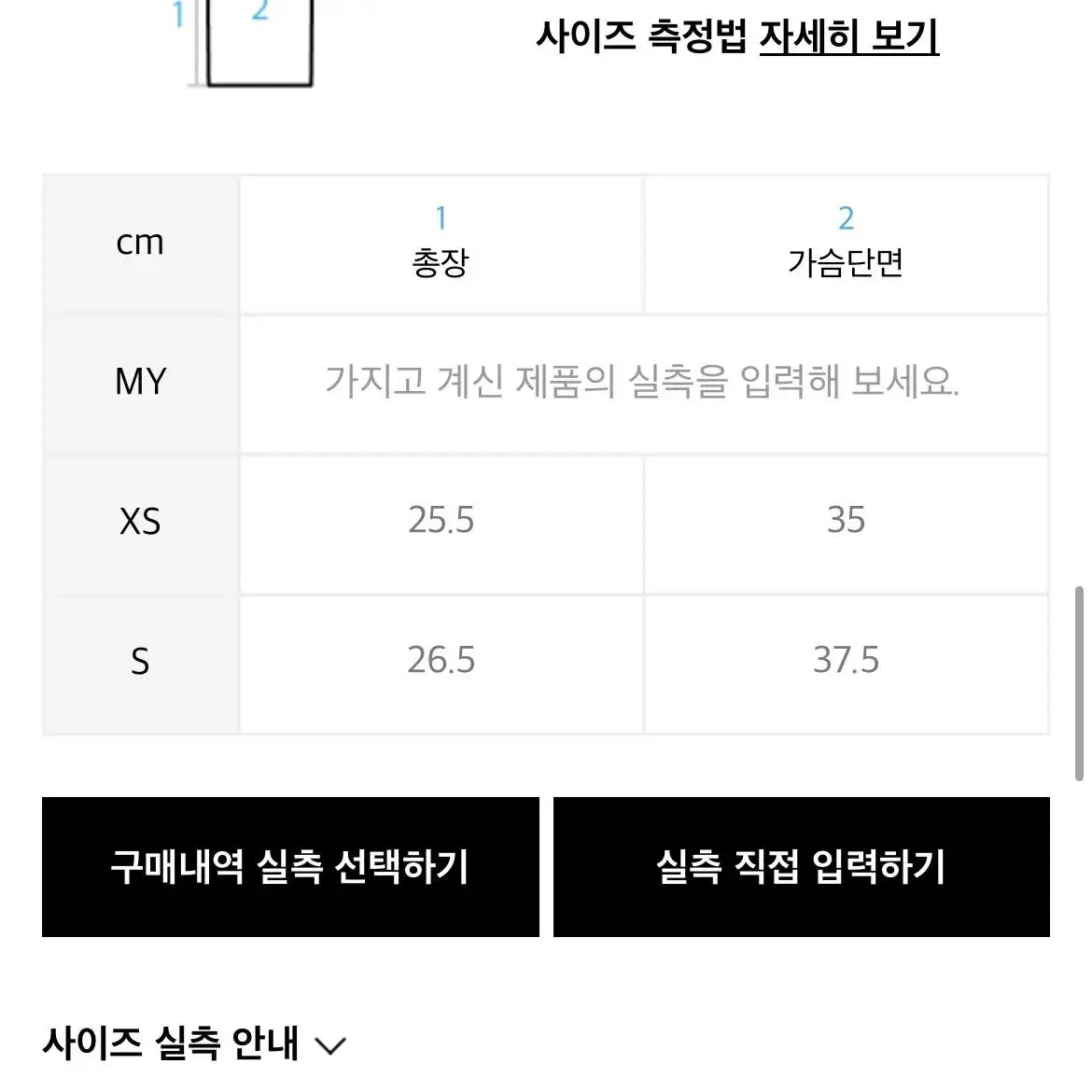 (권은비, 헤이즈 착용) 락케이크 데님스커트