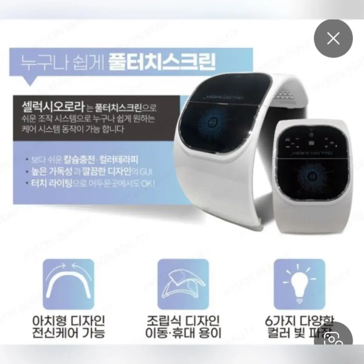 미개봉새상품) 샐럭시오로라 pdt led돔 피부미용