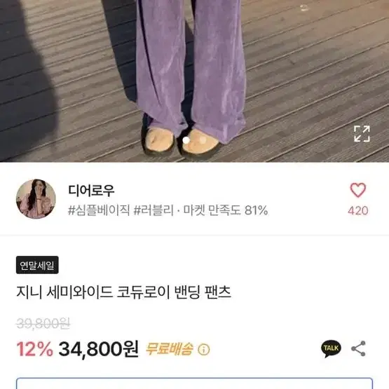 코듀로이 퍼플 팬츠