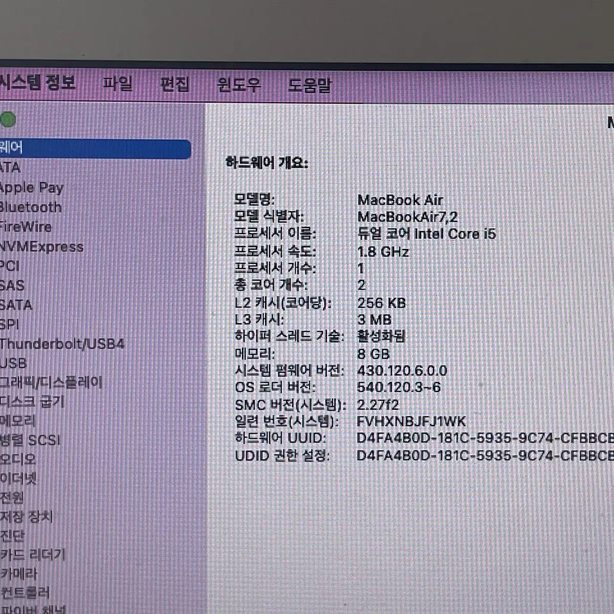 맥북에어 13인치 2017 램 8기가 ssd 128기가 전원사이클수188