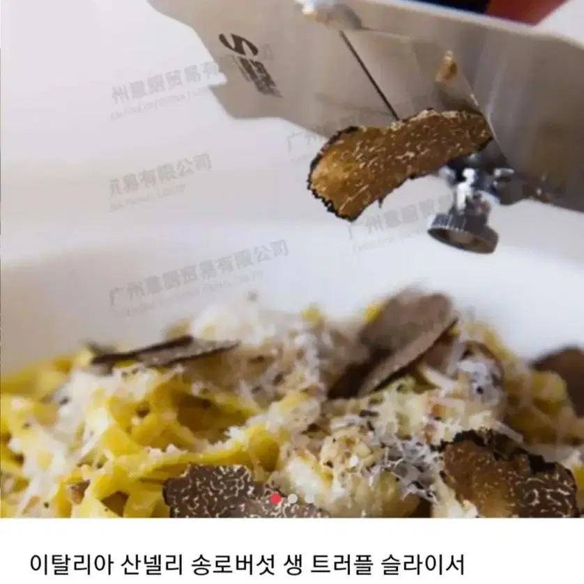 산넬리 송로버섯슬라이서