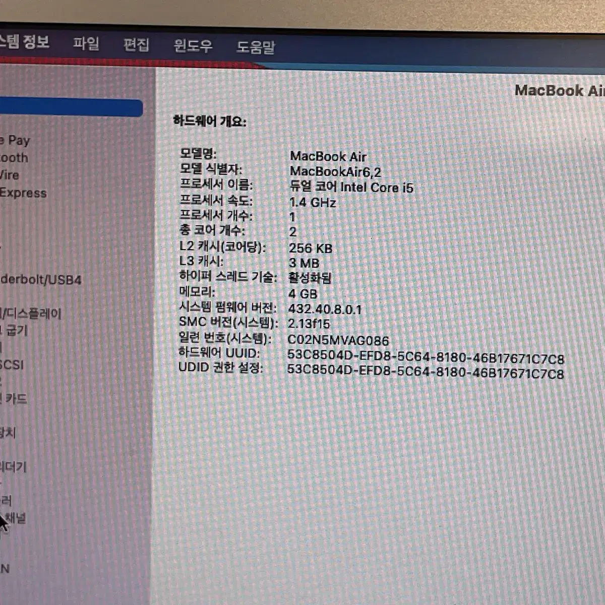 맥북에어 13인치 2014년초 램4기가 ssd 256기가 사이클수 217