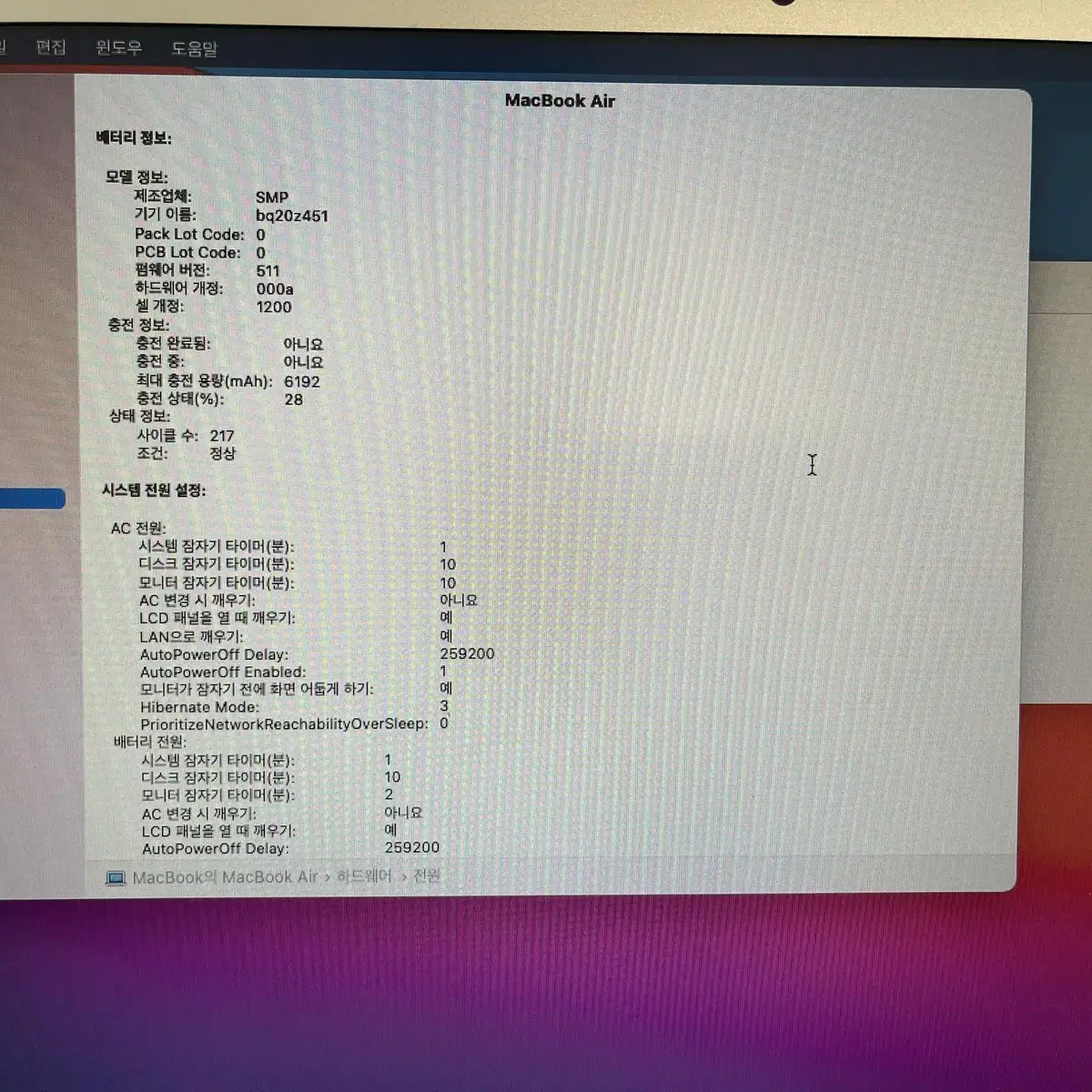 맥북에어 13인치 2014년초 램4기가 ssd 256기가 사이클수 217