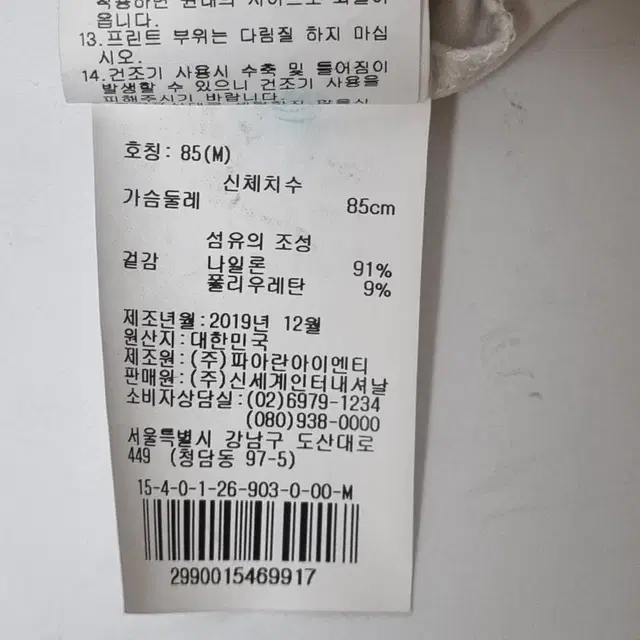 제이린드버그 반폴라 목티 골프웨어 화이트 (M) 제주빈티지구제클럽