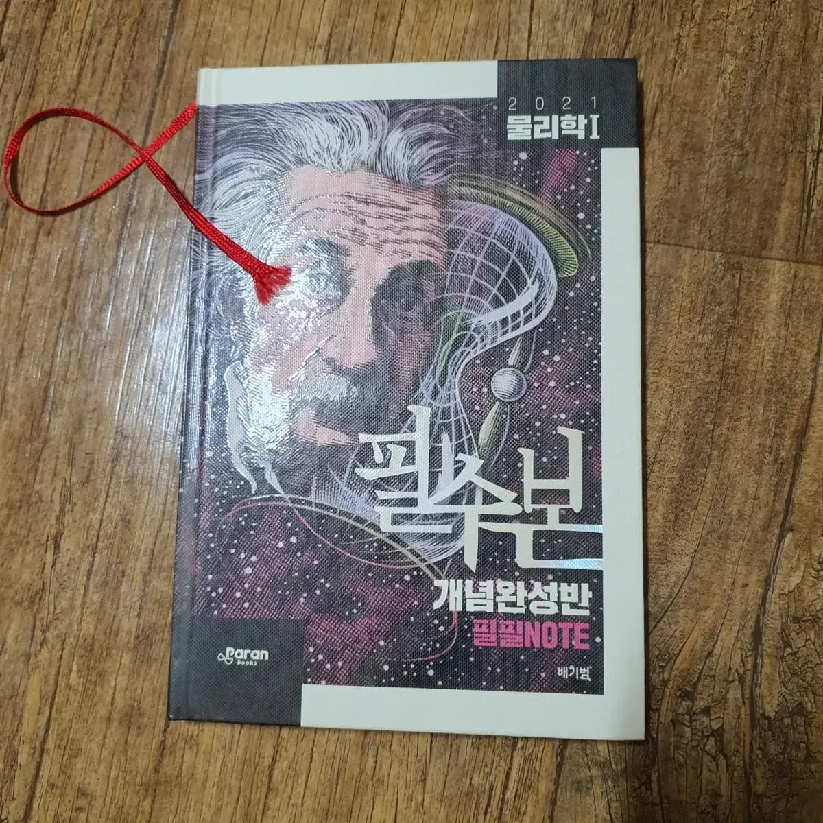 문제집 팔아요