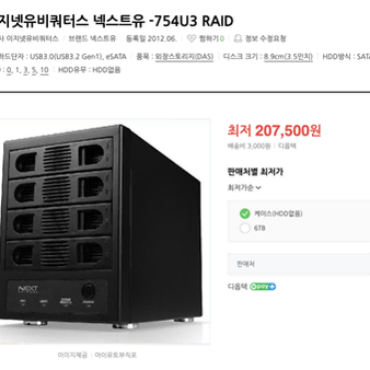 USB 3.0 4Bay RAID 판매