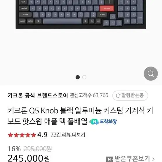 갈축 키크론 Q5 Knob 블랙 알루미늄 커스텀 기계식 키보드