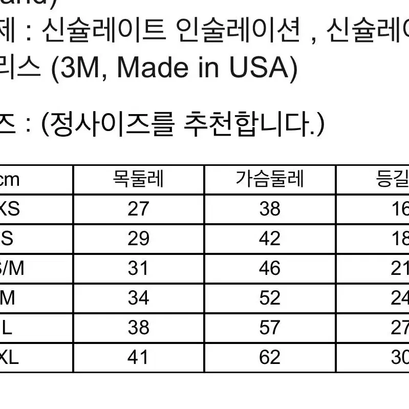 루이독 리버시블 리버티 워킹 패딩 sm사이즈 팝니다