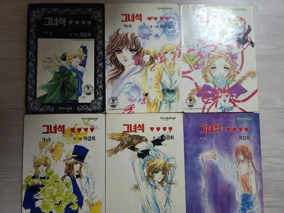 The Secret of the Hagwon by Kyung Hee Cha Books 1-6