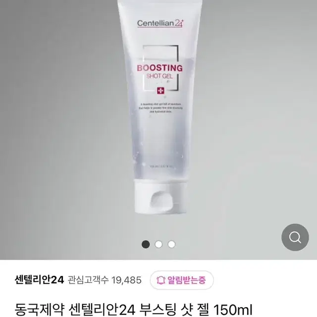 (새상품반택포)동국제약 센텔리안24 부스팅 샷 젤 150ml