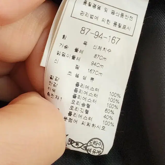 모조에핀스 오리털패딩