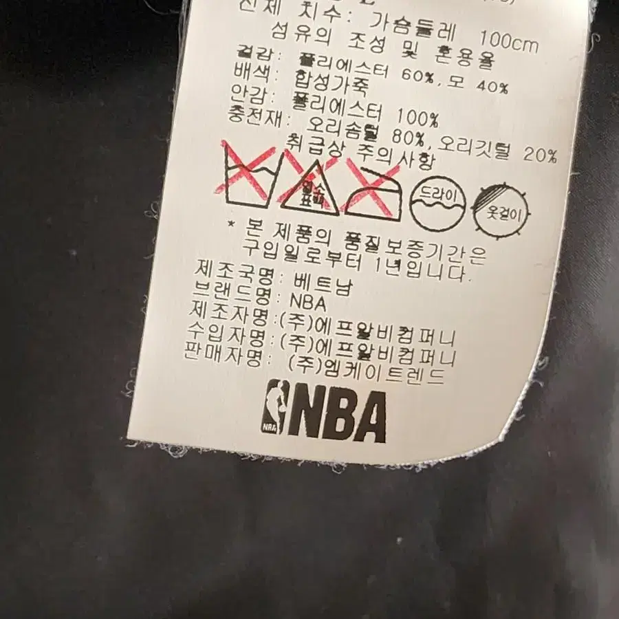 NBA오리털패딩