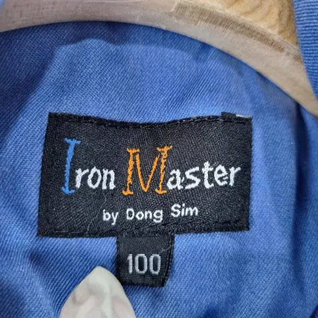 R9151 IRON MASTER 남100 작업복 겨울 점퍼/더크