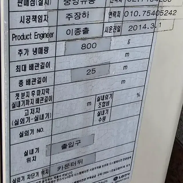 엘지 시스템 냉난방기 40평