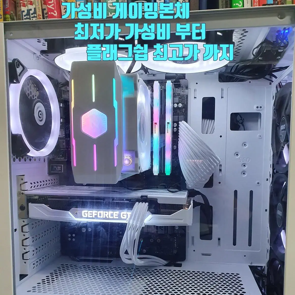 [번장특판 컴퓨터 이벤트]RTX 3060TI 모음 본체 최저가 한정수량