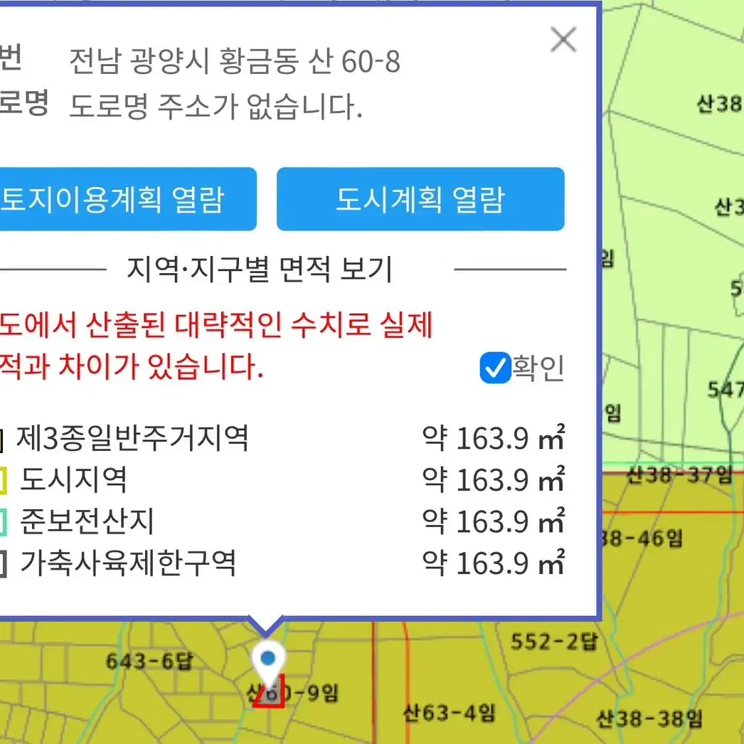 전라남도 광영시 황금동 토지급매